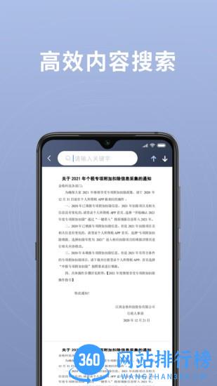 超阅OFD阅读器最新版 v3.2.66 安卓版 3
