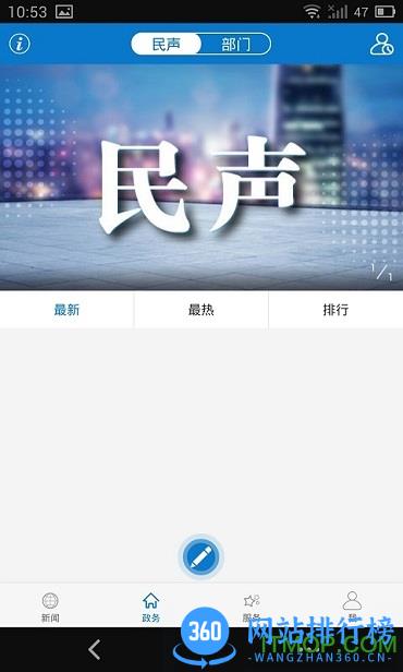 云上枣阳客户端 v1.1.0 安卓版 1