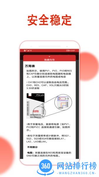 Trust工具app v2.1.05056 安卓版 1