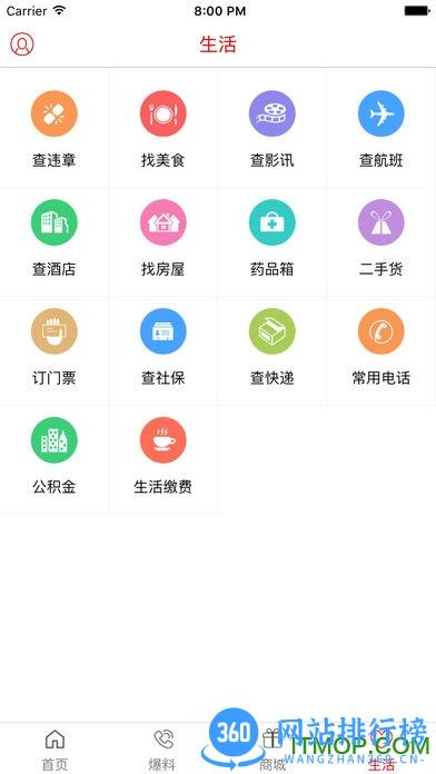 厚道山钢山东钢铁 v2.5.2 安卓版 0