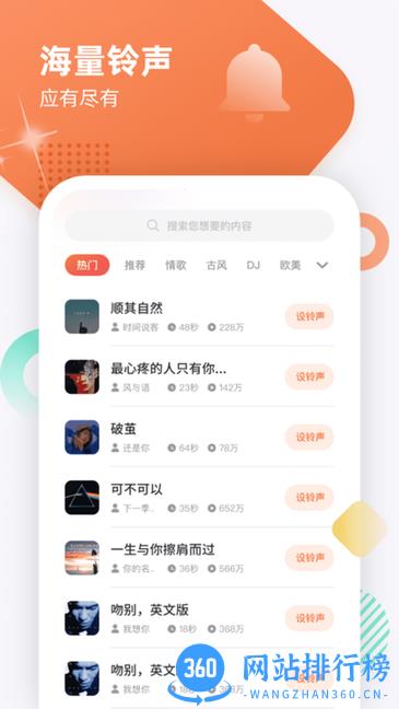 虎虎来电秀软件 v1.1.0安卓版 1