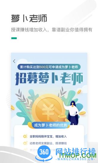 哈喽萝卜 v2.6.5安卓最新版 0
