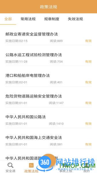 安字1号app v6.0.1 安卓版 0