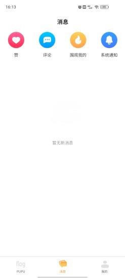 噗噗Flag官方版 v1.4.4 安卓版 2