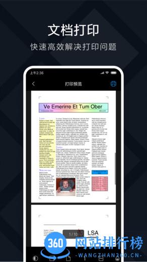 小米米家喷墨打印助手 v3.1.304 安卓版 0