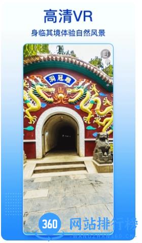 四维卫星实景地图 v1.0 安卓版 1