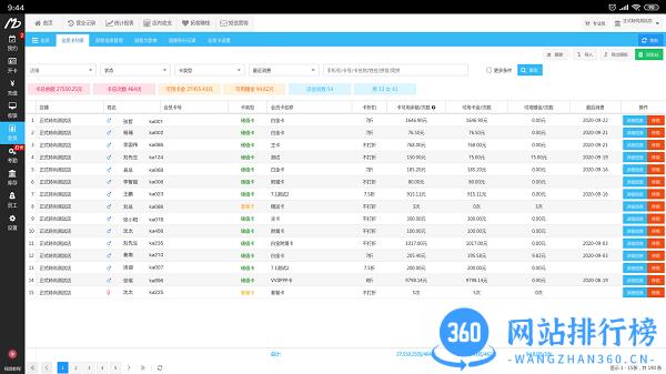美碧收银台2022最新版 v1.2.0 安卓版 2
