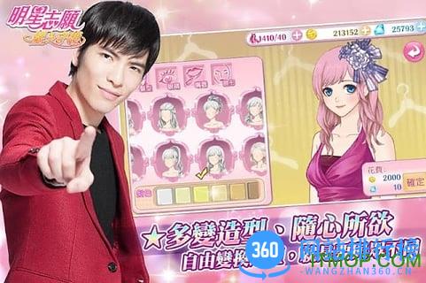 明星志愿星之守护内购修改版 v1.0.5 安卓最新版 1