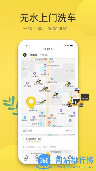 无忧车管家app v3.0.3 安卓版 1