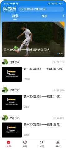 锐动 v1.0安卓版 2