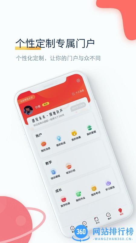 职匠云 v1.1.0 安卓版 0
