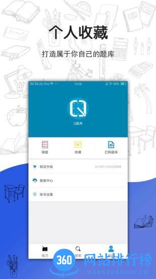搜题宝免费版 v4.5.0 安卓版 1