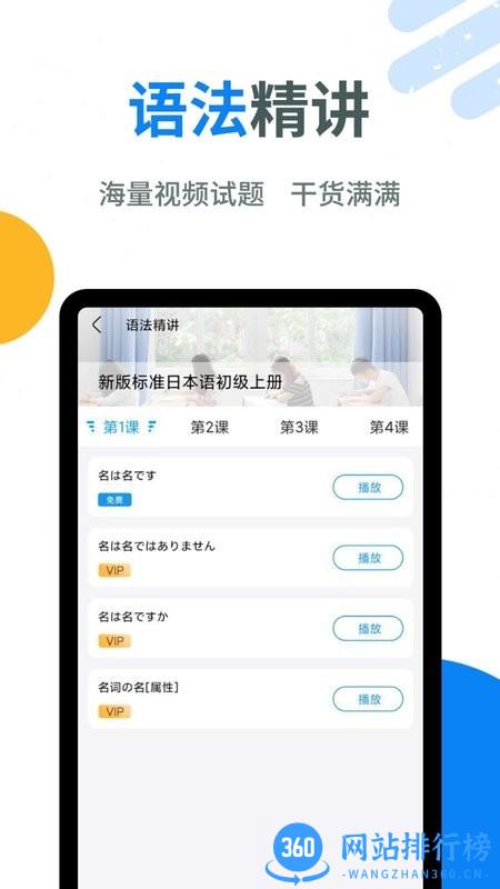 今题日语官方版 2.4.2安卓版 0