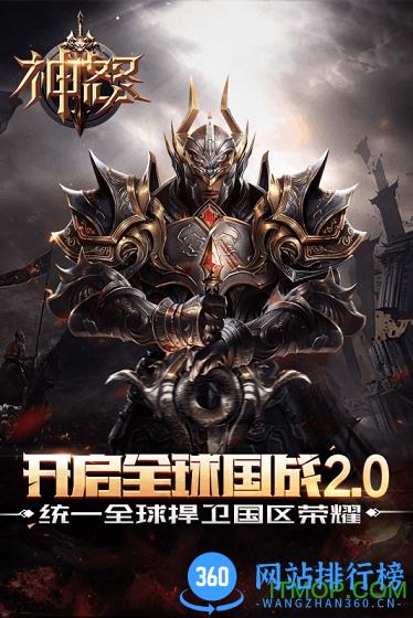百度神怒手游下载