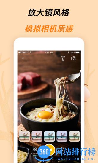 标准放大镜app下载
