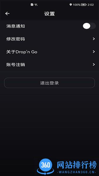 DropnGo智能泊车软件 v1.5.0 安卓版 3