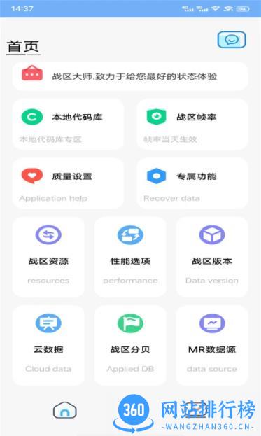 战区大师 v3.0 最新安卓版 0