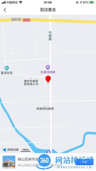 喜鹊加油(汽车加油) v1.0.12 安卓最新版 3
