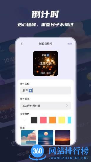 万物小组件软件官方版 v2.0.5 安卓版 0