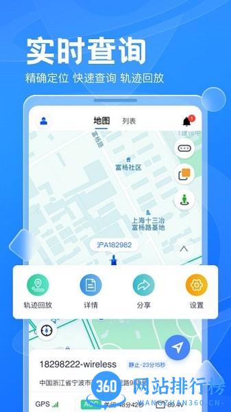 风控行车 v1.0.66 安卓版 2