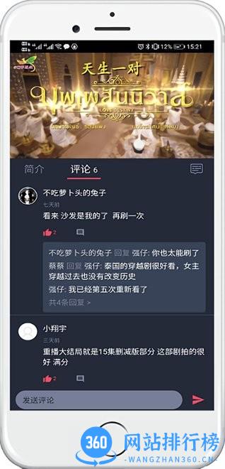 泰萌主app粉色版(更名泰剧兔) 2.8.6.8安卓版 0