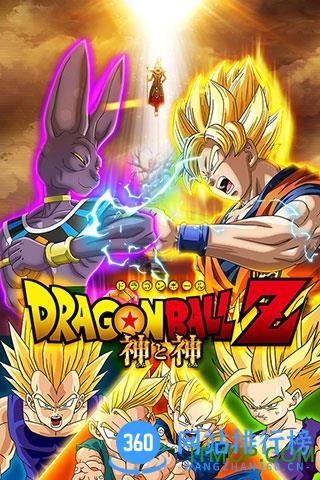 七龙珠无限版 v3.0.3 安卓版 2