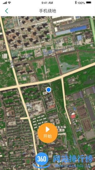 记亩易手机版 v1.1.3 安卓版 2