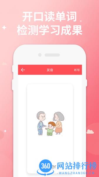五年级下册英语软件 v1.7 安卓版 2