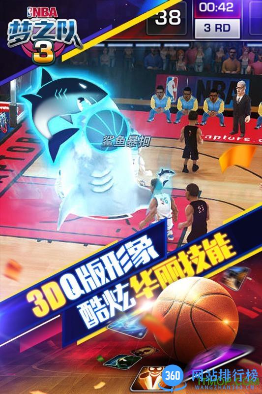 美职篮梦之队3百度客户端 v0.0.7 安卓版 2
