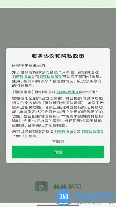 典典学习手机版 v3.5.7 安卓版 2