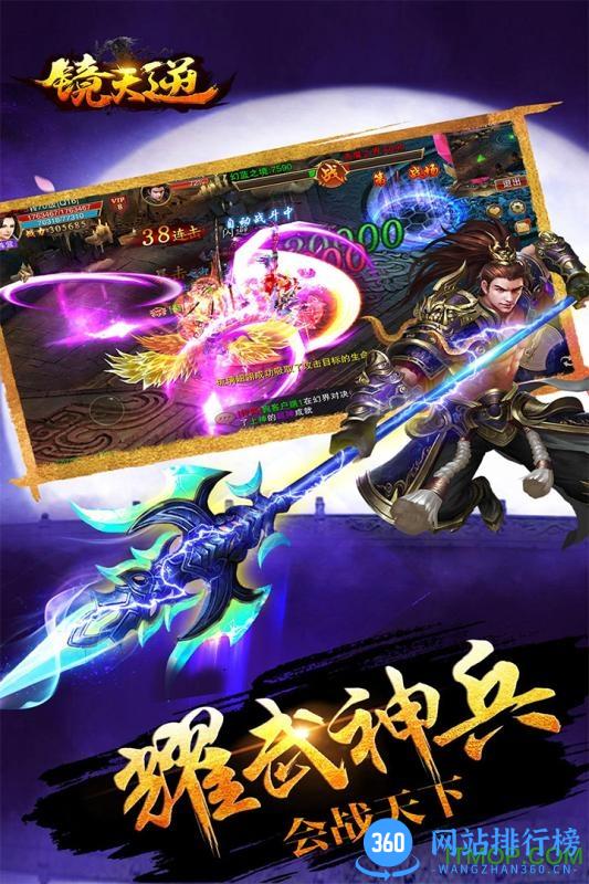 百度版镜天逆手游 v1.0.0.5 安卓版 2