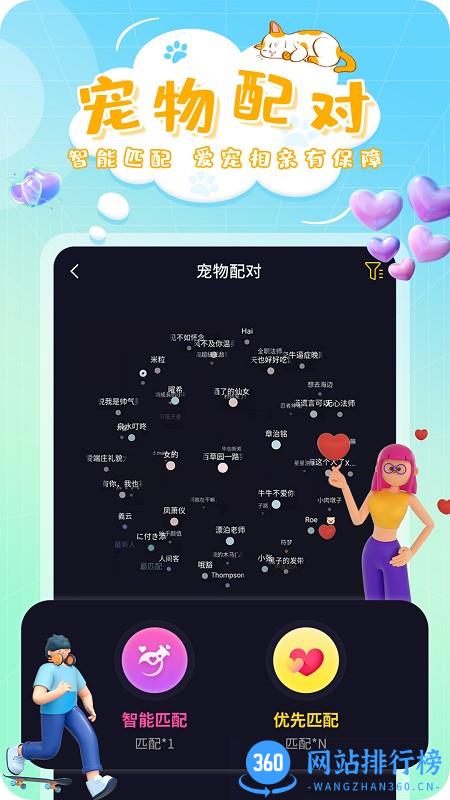 灵宠大陆宠物平台 v1.0.3 安卓版 3