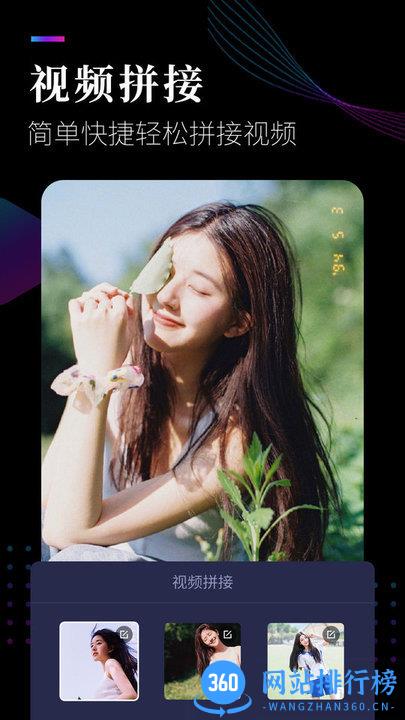 视频剪辑工坊 v1.7.5 安卓版 1