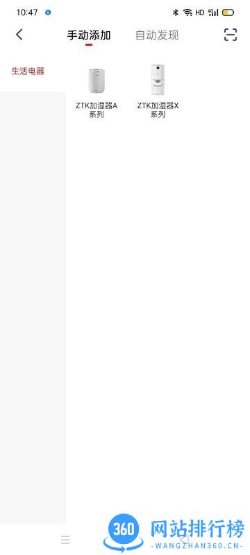 ZTK加湿器app v1.0.2 安卓版 0