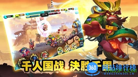 逗趣三国内购破解版 v1.0 安卓修改版 1