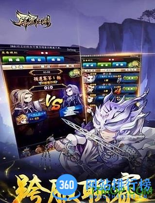 霹雳江湖魔吞传奇新版本 v1.1.1 安卓版 3