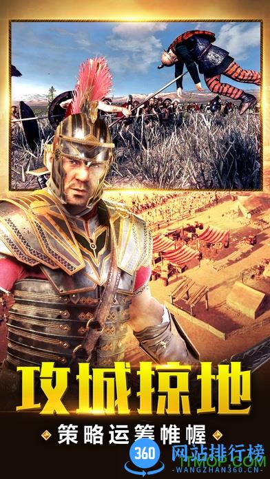罗马战争手游破解版