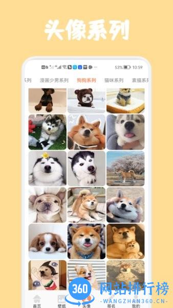 高清口袋壁纸下载