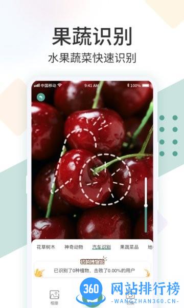拍照识花君app v1.1.2安卓版 2