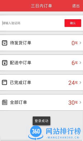 快来掌柜商家版 v3.1.15 安卓版 0