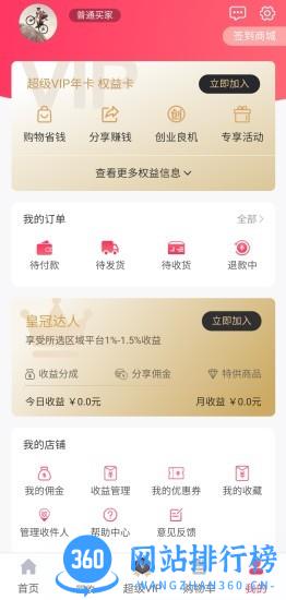 州客商城最新版 v0.3.36 安卓版 1