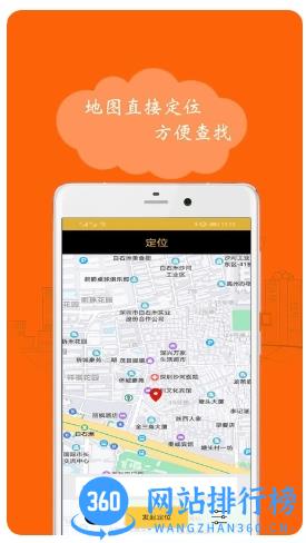 手机号码定位跟踪 v3.1.3最新安卓版 2