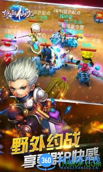 热血仙境gm版 v1.1.3 安卓版_附gm工具 0