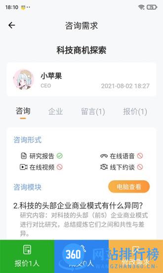 行研社app下载