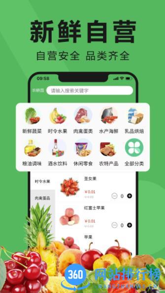 农耕园 v1.4.2 最新安卓版 1