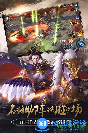 九游版马踏千军手游 v1.3.0 官网安卓版 1