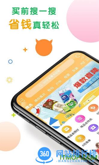 购物快返软件 v5.6.8 安卓版 3