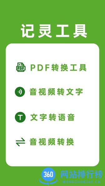 记灵工具app v2.0 安卓版 1