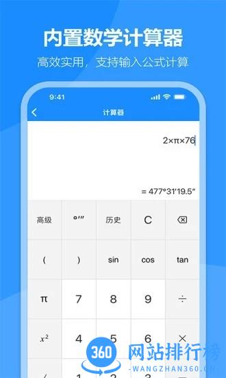 建工专家官方版 v1.7.8 安卓版 0