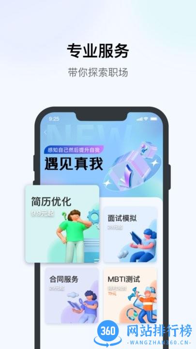 优企盈企业端app